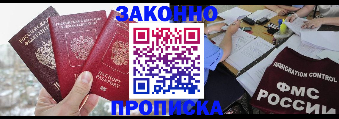 временная регистрация поиск в Артёмовском